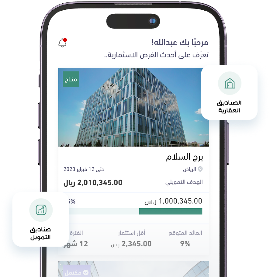 تطبيق دبليو بي على الهاتف